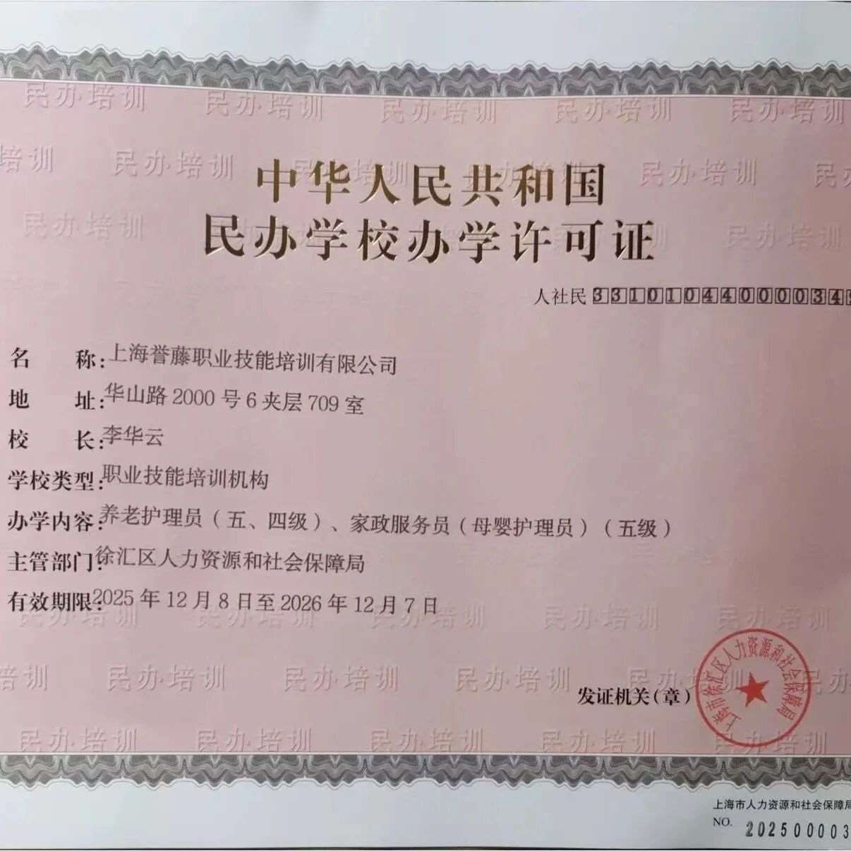 人社局资质认证！懒猫旗下&ldquo;誉藤培训&rdquo;官宣招生